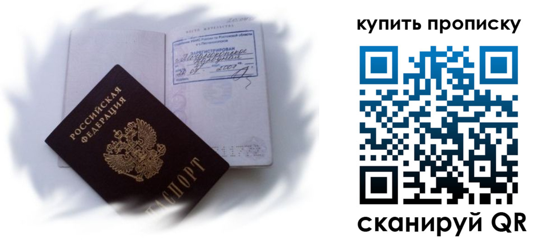 регистрация для дет. сада в Фокино