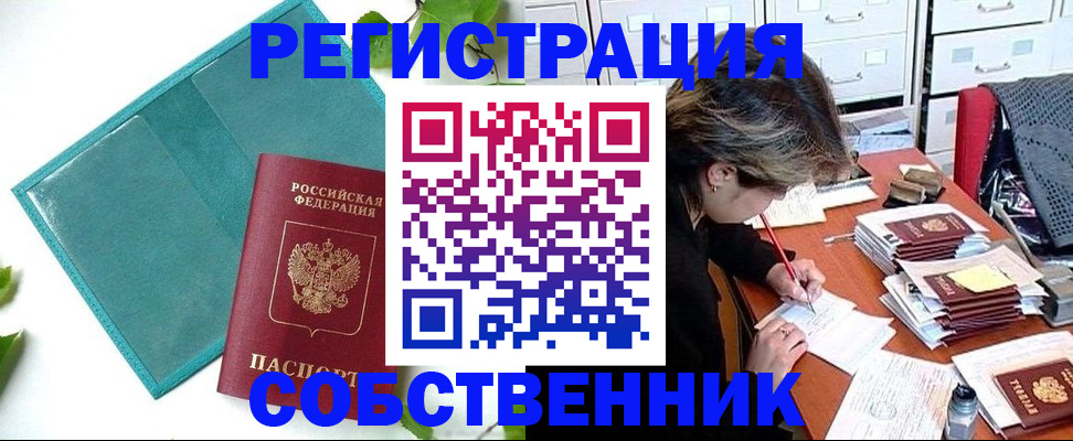 временная регистрация госуслуги в Фокино