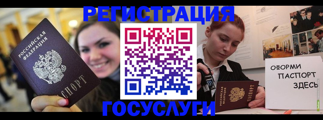 прописка от собственника в Фокино
