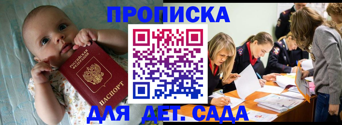 где прописаться в Фокино